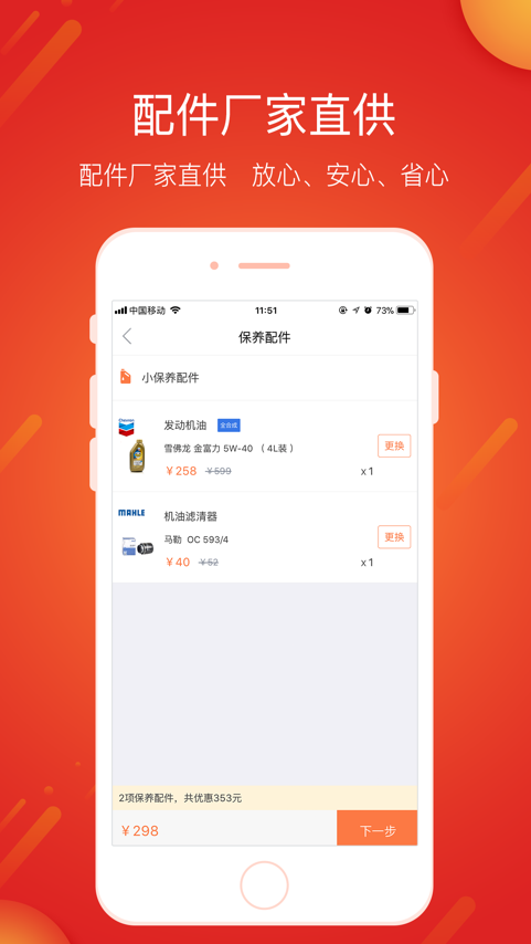 
兔师傅app