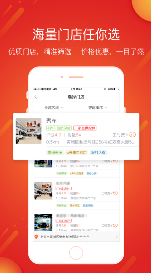 
兔师傅app