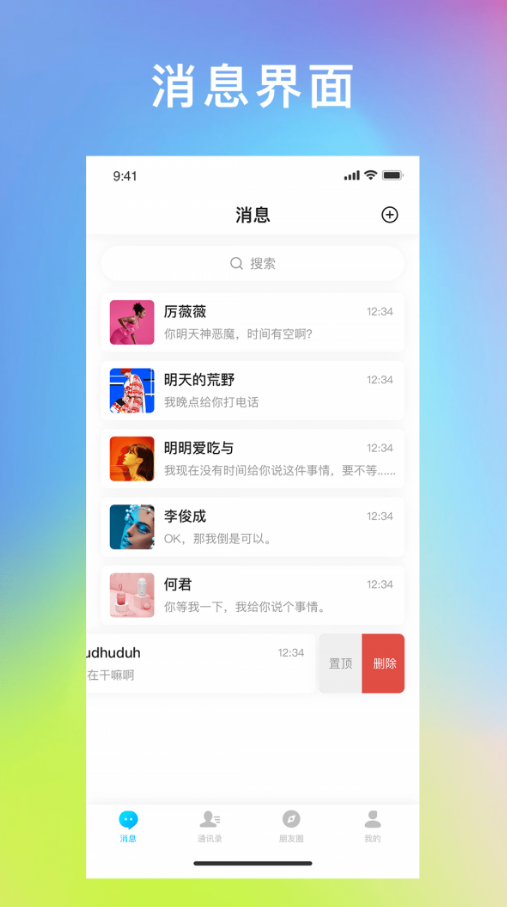 
飞讯平台app