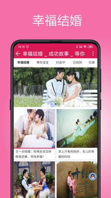 
等你网残疾人征婚网app手机版