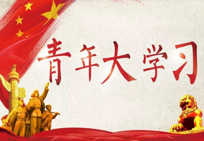 青年大学习小程序使用方法