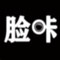 脸咔app最新版