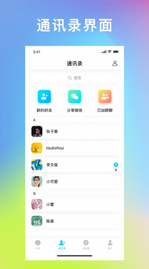 
飞讯平台app