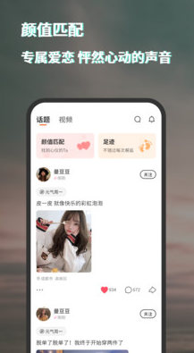 
脸咔app最新版