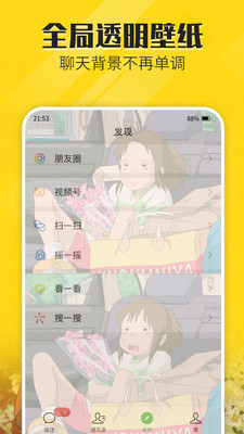 
动态壁纸app免费版