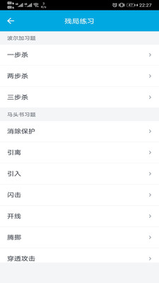 
国际象棋教学app中文版