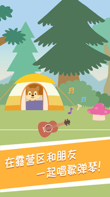 
兔小萌奇妙秋游app正式版