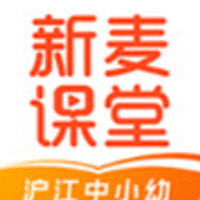 新麦课堂app客户端