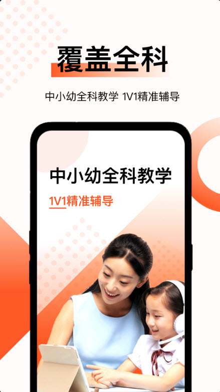 
新麦课堂app客户端