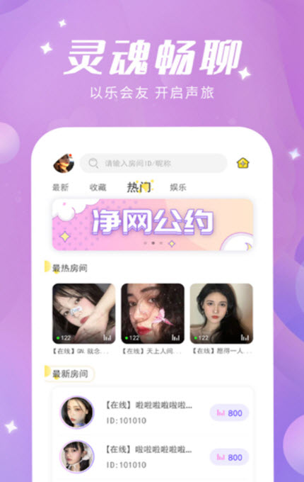 
蜜喵语音app最新版