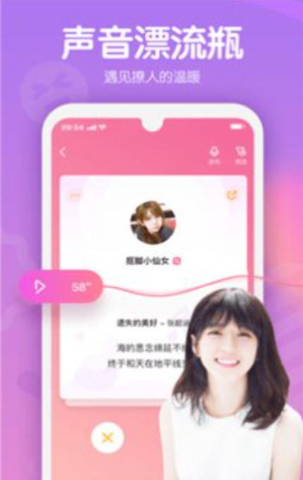 
甜音聊天交友app破解版