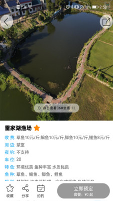 
去哪儿钓鱼app刷鱼币