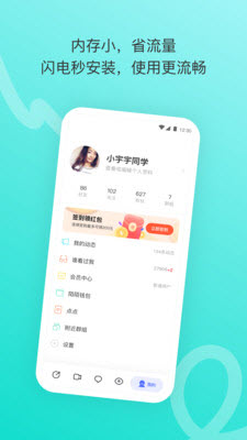 
陌陌2020免费正版