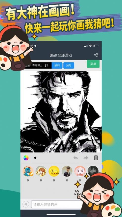 
shift app免费版