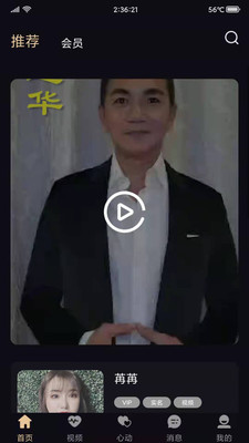 
天生一对app免费版
