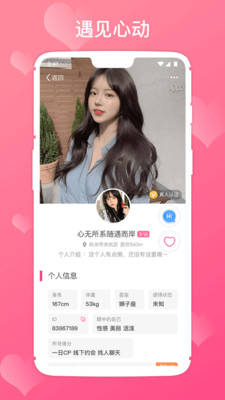 
真爱app永久免费版