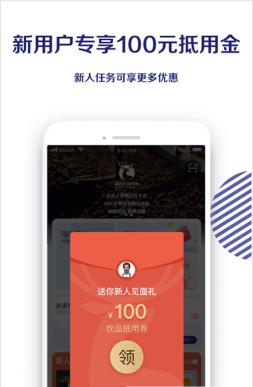 
瑞幸主题咖啡馆app正式版