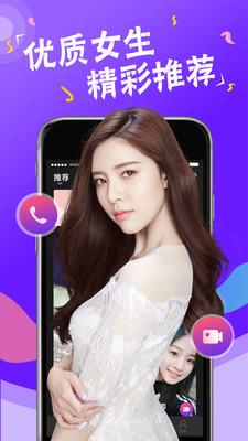 
么么恋app免费版