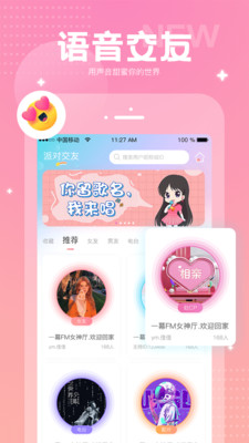 
喵音app免费版