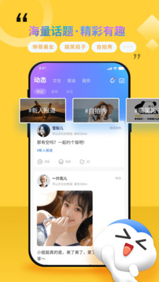 
随时约app不收费版