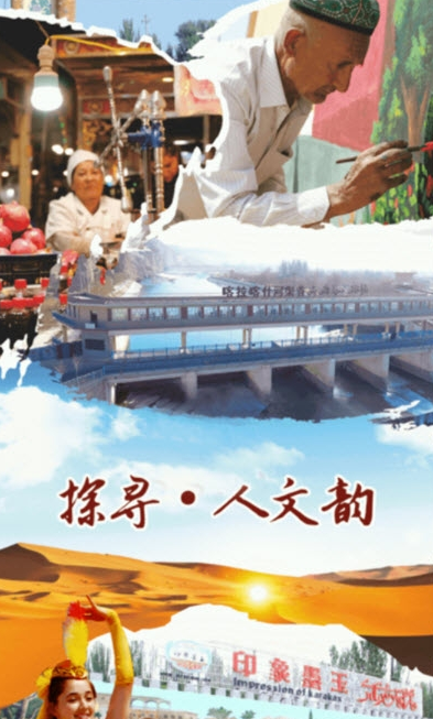 
墨玉好地方app2021版