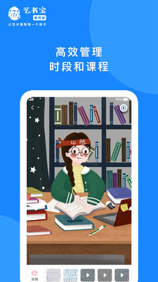 
艺书宝appv1.0.3最新版