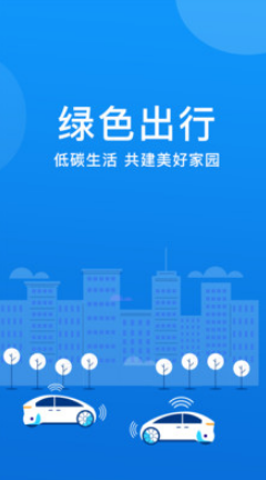 
便民行app正式版