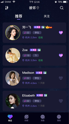 
彼邻app免费版