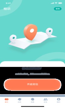 
食色app