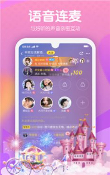 
甜音聊天交友app破解版
