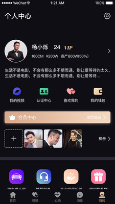 
天生一对app免费版