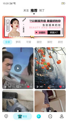 
TSD app破解版