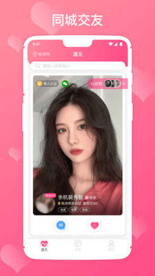 
真爱app永久免费版