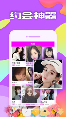 
附近约会app同城版