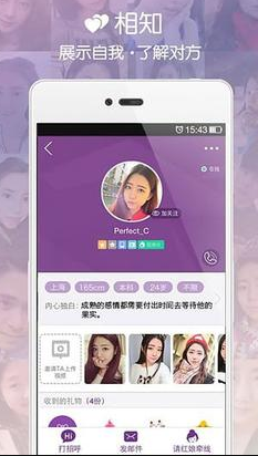 
单身男女约会app免费版