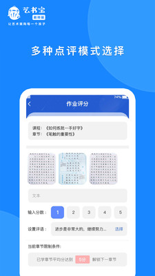
艺书宝appv1.0.3最新版