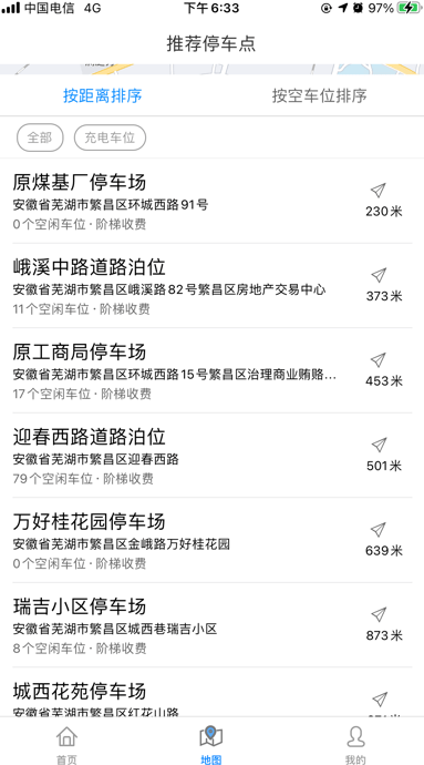 
延边大事爆app