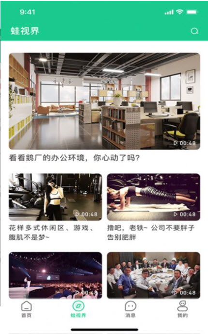 
蛙聘app正式版
