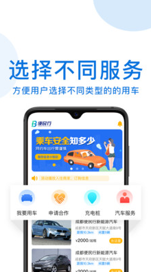 
便民行app正式版