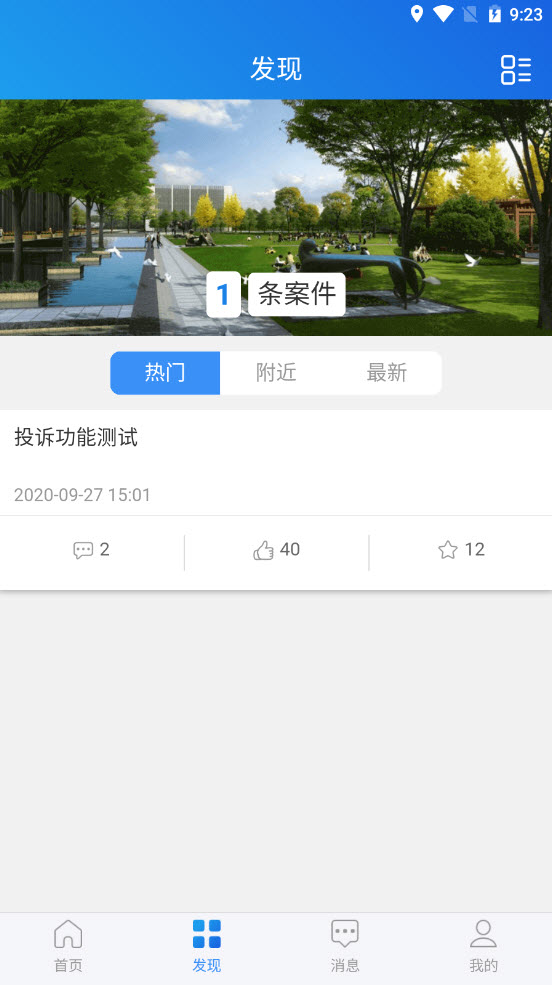 
行唐县市民通app正版