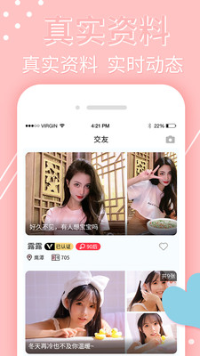 
觅蜜交友app安卓版
