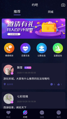 
彼邻app免费版