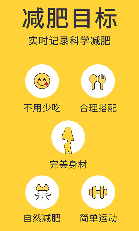 
蜗牛减肥健身app