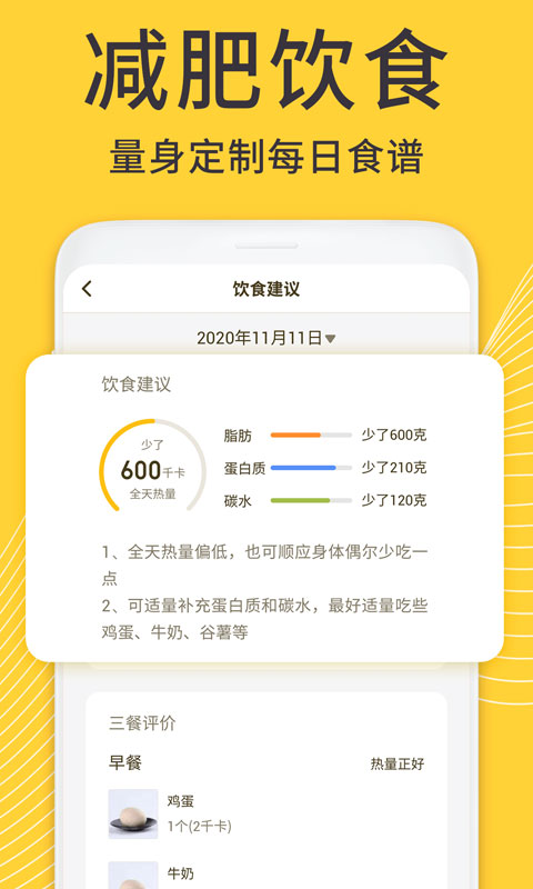 
蜗牛减肥健身app
