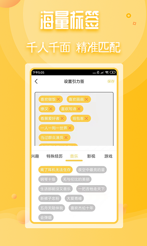 
真心交友app