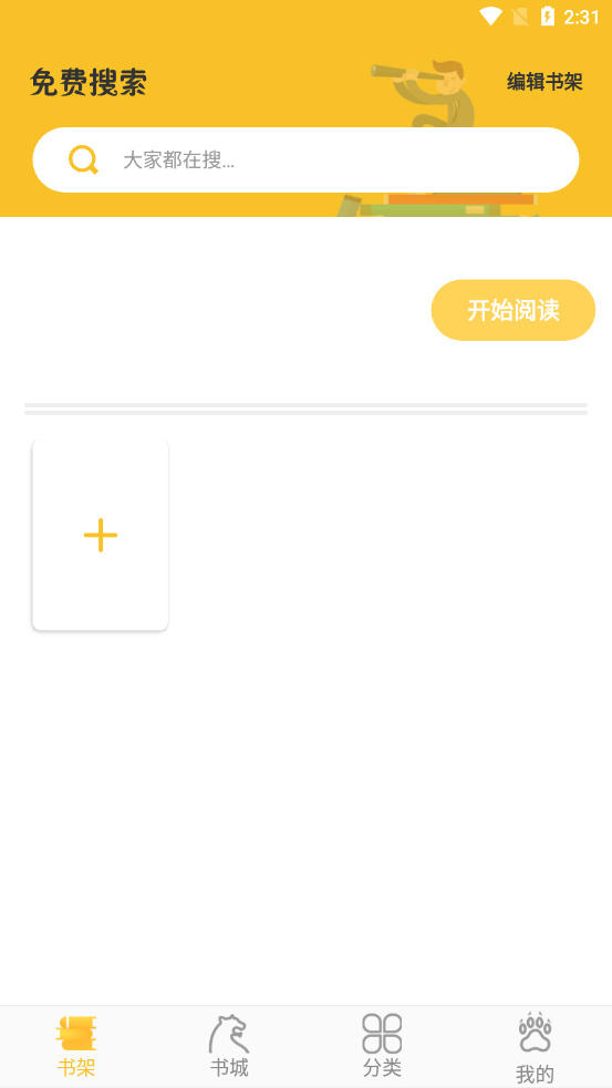 
乐文阁app