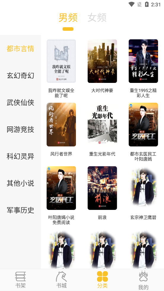 
乐文阁app