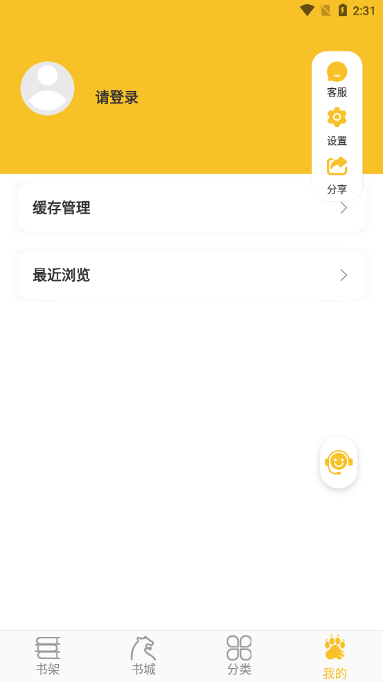 
乐文阁app
