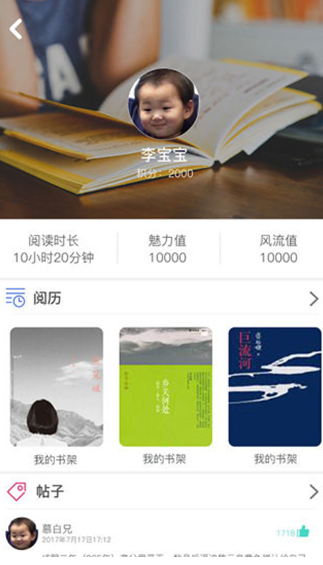 
书香阁app