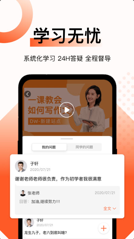 
新麦课堂app客户端